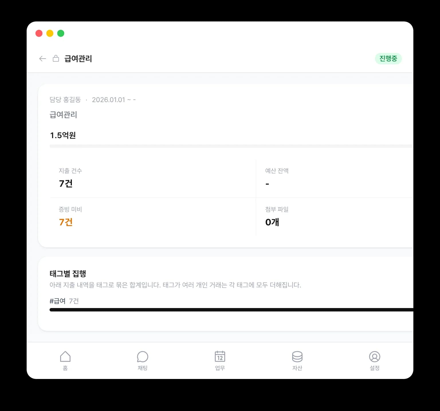 핀태그 프로젝트 비용 관리 화면